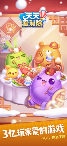 天天爱消除v1.95.0.0Build50