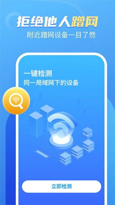 口袋WiFiv2.5