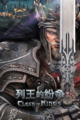 COK列王的纷争搜狗版免费v7.38.0
