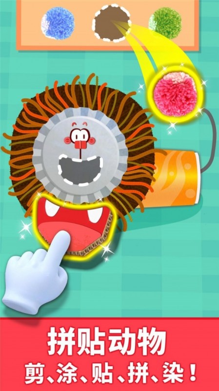 宝宝动物拼贴v9.46.00.00