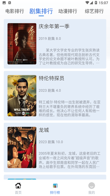 先知影视TV版v6.1.7