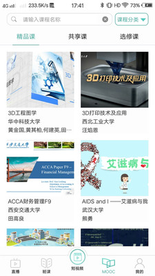 腾业课堂宝v1.3.10