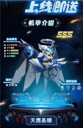 机甲大乱斗v1.003