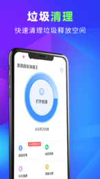 漫漫超级清理王v1.0.0