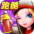 地铁跑酷冲浪v1.0