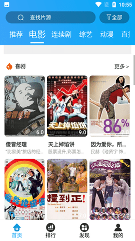 爱牛奶影视v3.0.1