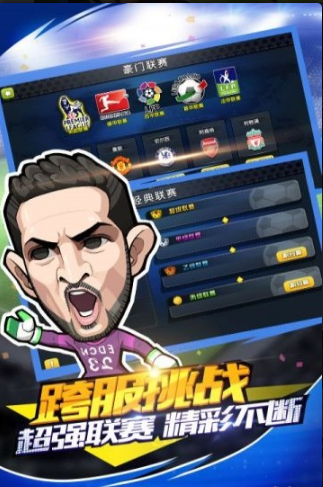 足球小萌将v1.0.0