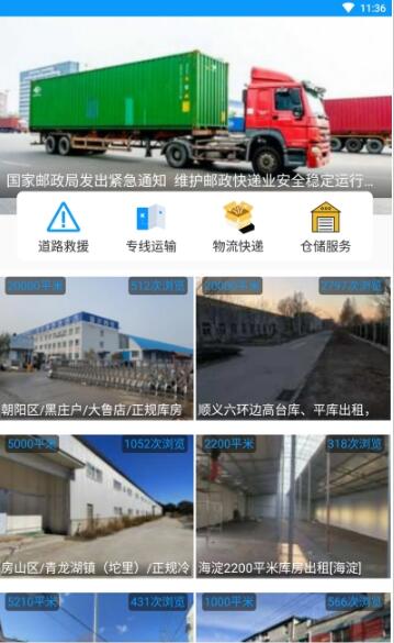 三叶猫配送v1.0.0