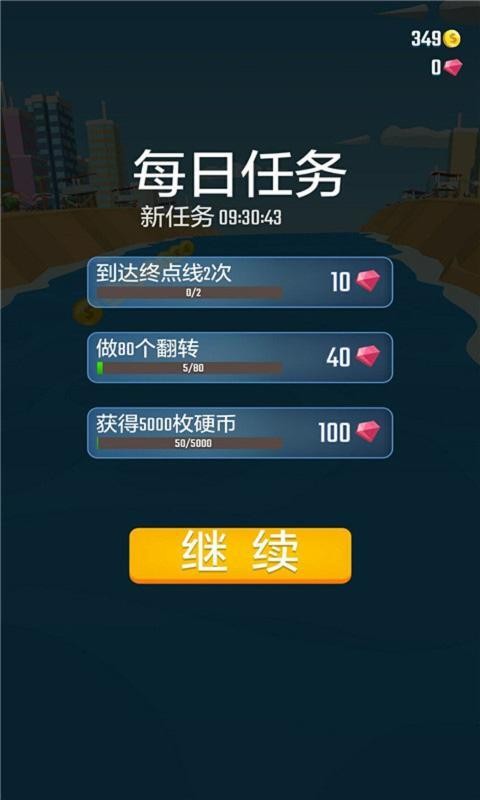 全民摩托艇v1.3