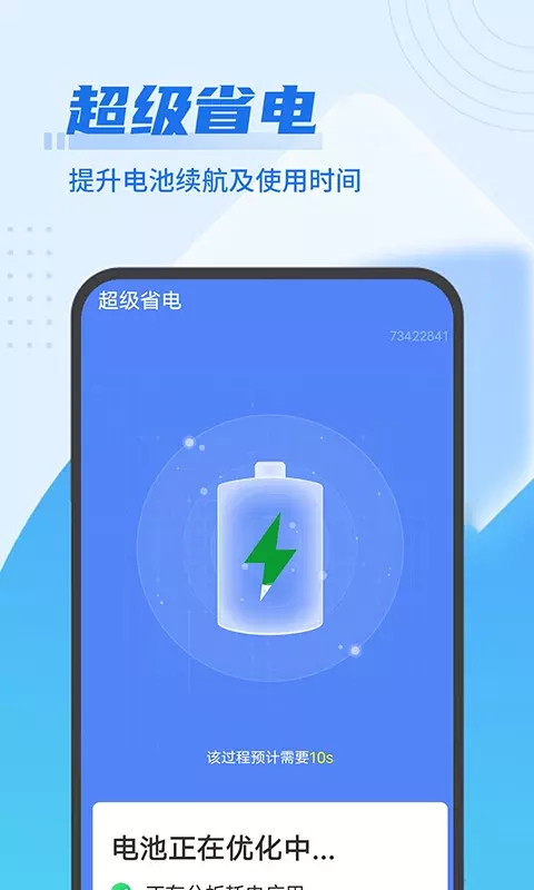 无限清理垃圾v1.0.0