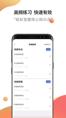 税务师考试云题库v2.7.9