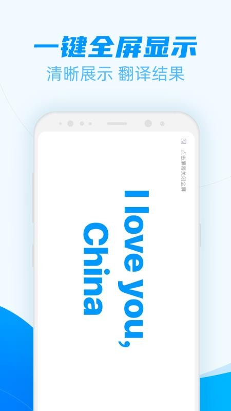 智能翻译官v1.2.0