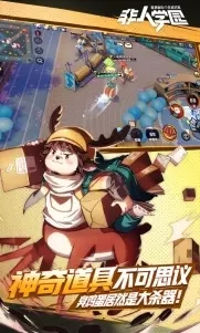 非人学园bilibili版v4.3.81