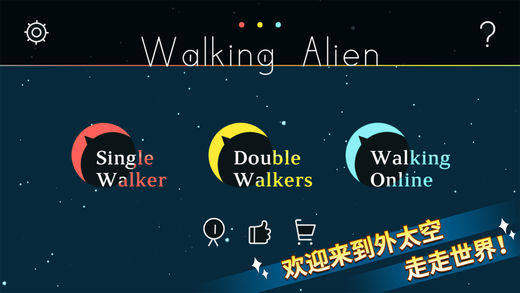Walking Alienv1.0