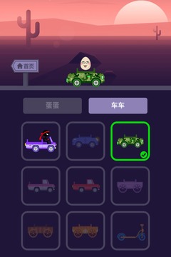 捣蛋飞车v1.0.2