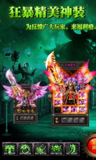 霸途：传奇私服挂机手游v