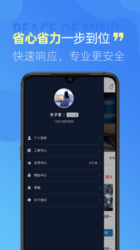 技帮帮v1.0.40