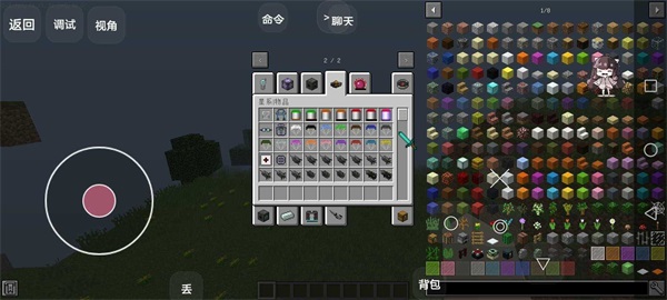 我的世界群星计划v1.0