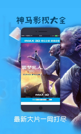 神马影院免费版v1.0.1