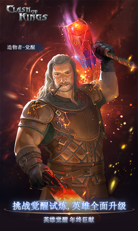 COK列王的纷争手游v7.38.0