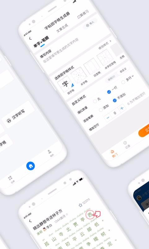 小学通云校v1.1.5
