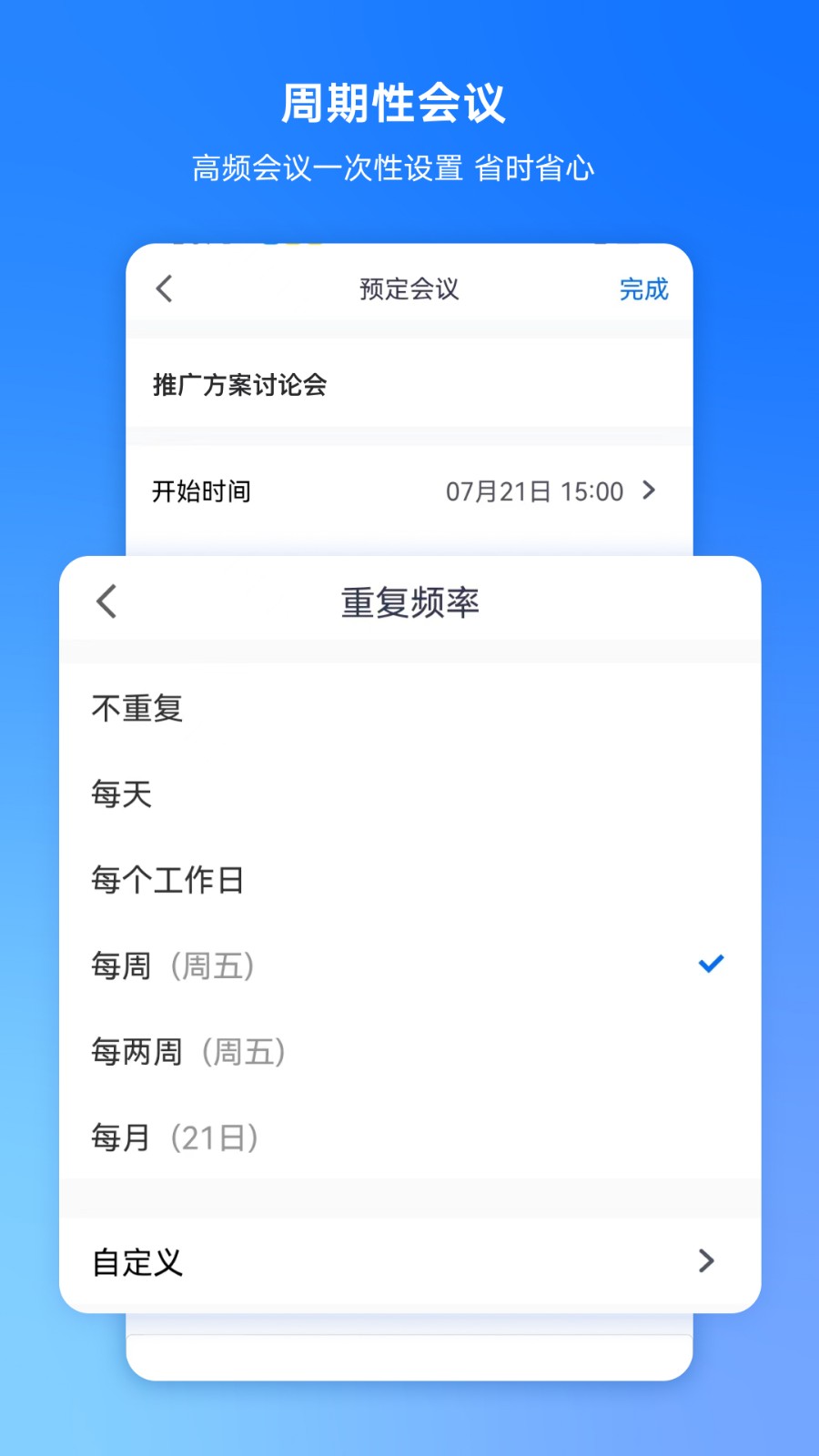腾讯会议v3.29.10.481