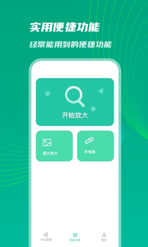 神速优化助手v1.0.0