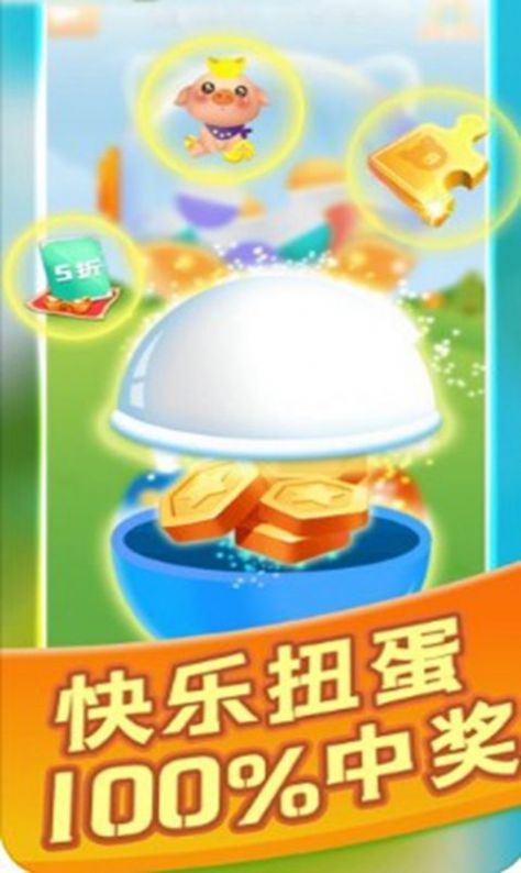 幸福养猪场红包版v1.0.0