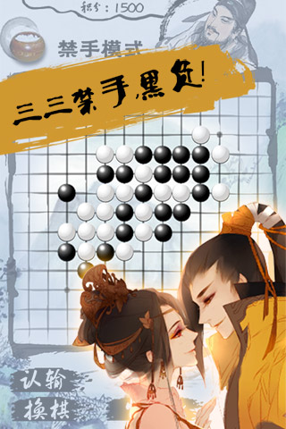 口袋五子棋v1.0