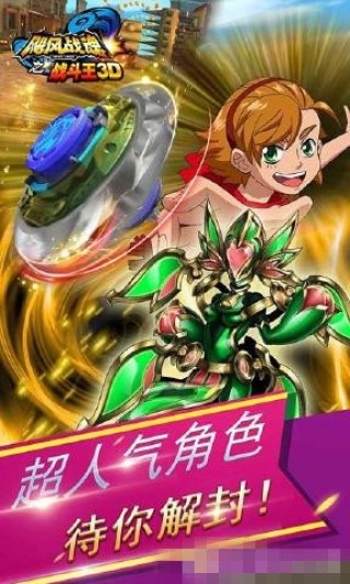 飓风战魂之战斗王3D修改版7.6.6v