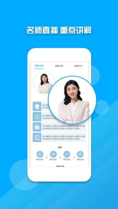 教师资格证考试题库v15.2.0