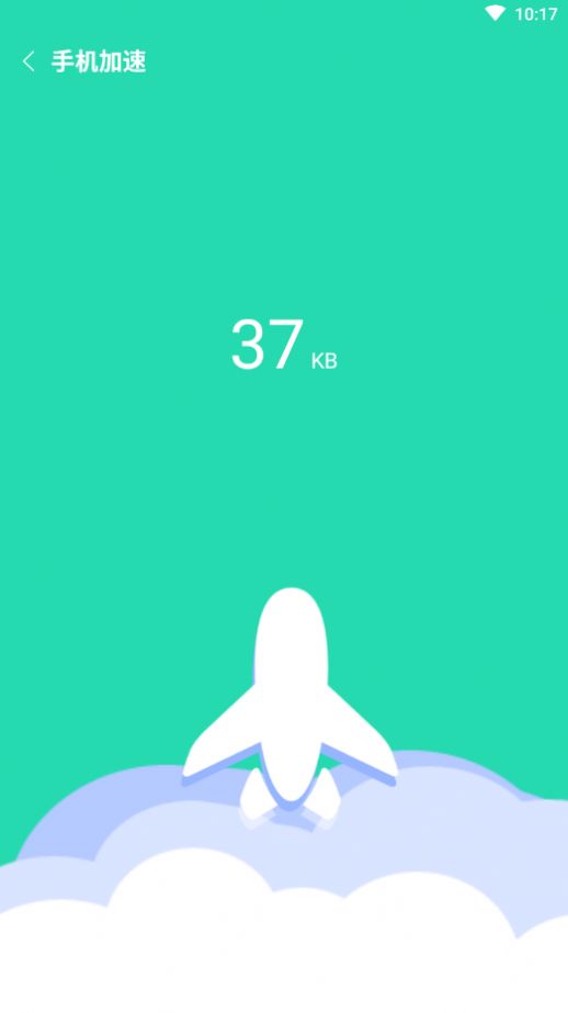 秒速安全大师v1.0.0