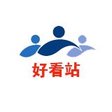 好看站v1.8