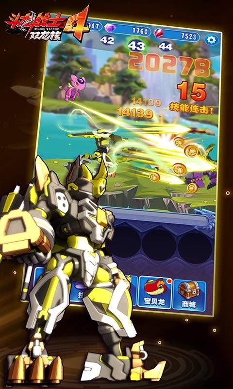 斗龙战士4手游v1.1