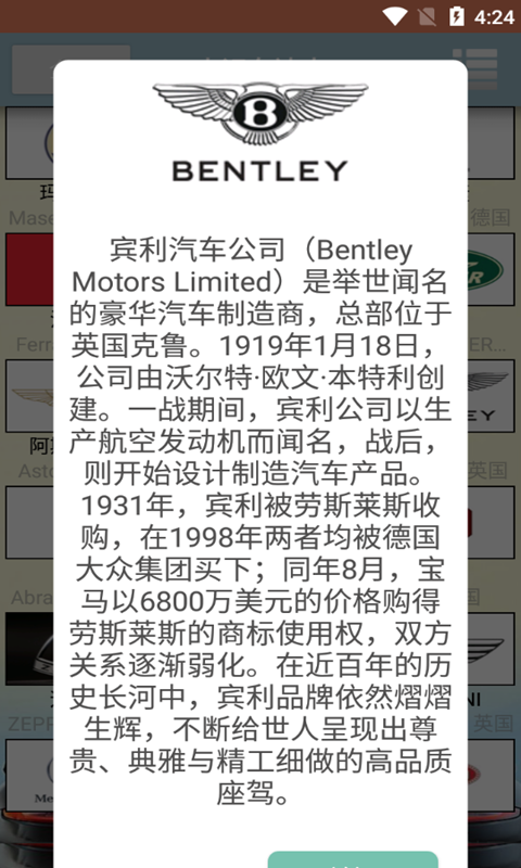 小识车达人v2.019