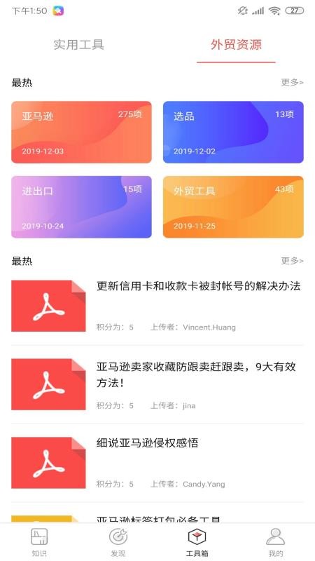 邦阅网v1.6.1