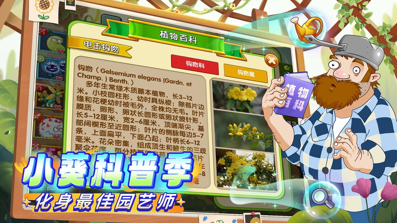 植物大战僵尸2v3.5.6