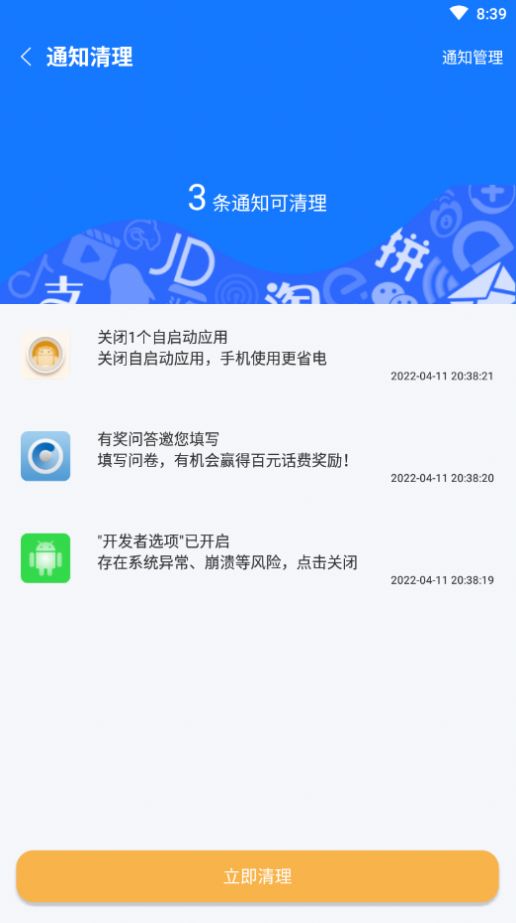 归零速清v1.0.0