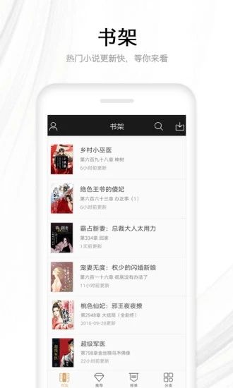 人人阅读安卓v6.0.5