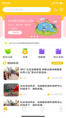 麦芽学生端v1.0.3.01
