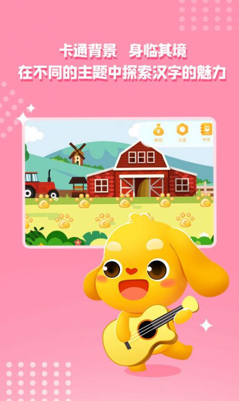 亲宝字卡v1.0.0