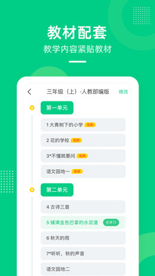 快乐学堂学生端v3.11.3