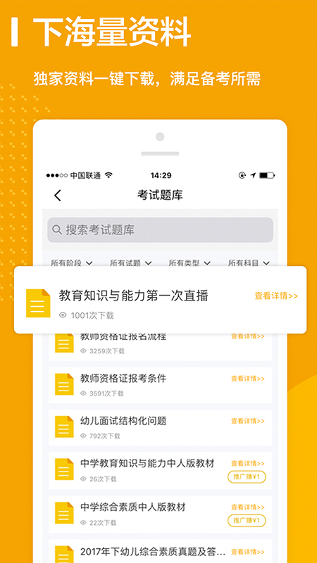 师业有成v3.0.3