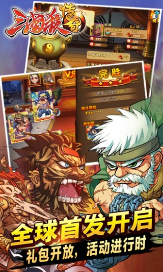 三国杀传奇RPG版v9.17.0.94