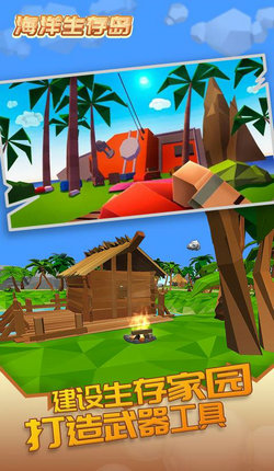 海洋生存岛v1.0