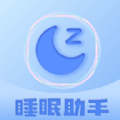 睡眠助眠助手v1.0.0