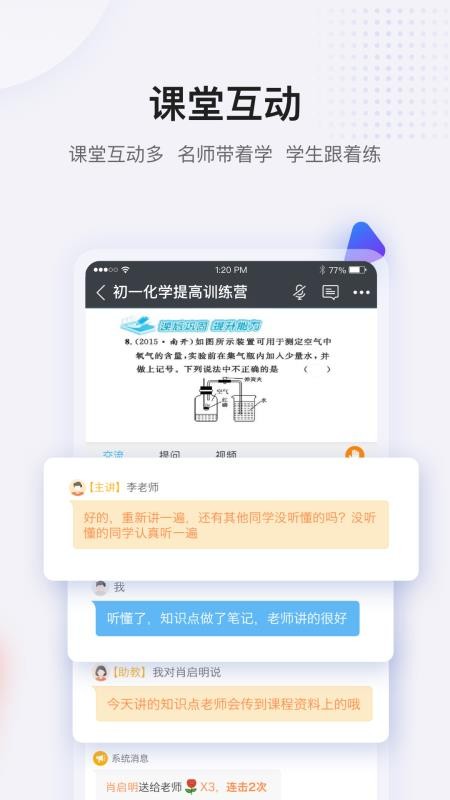 蓝叮课堂v1.2.2.0.0