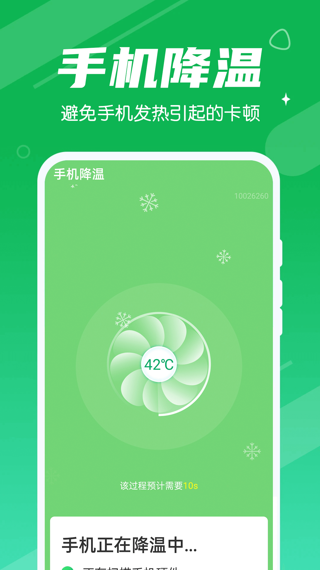 永远每日清理大师v1.0.0
