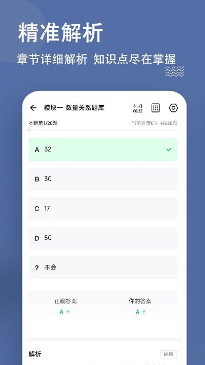 安全工程师练题狗v2.0.0.9