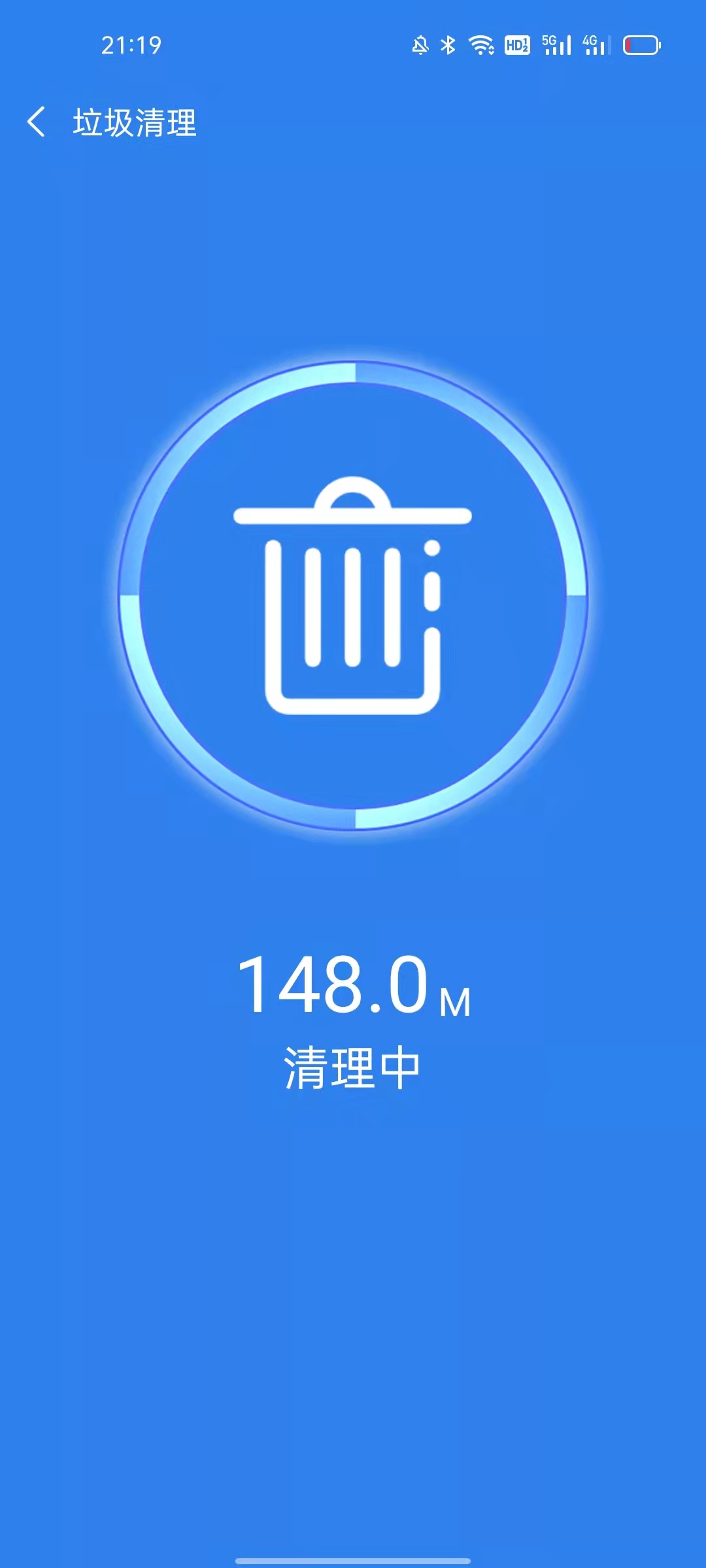 闪电清理助手v1.0